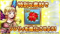 画像ギャラリー No.004のサムネイル画像 / 「蒼天のスカイガレオン」,蒼天の聖夜祭キャンペーン開催中