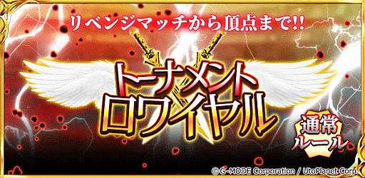画像ギャラリー No.008のサムネイル画像 / 「蒼天のスカイガレオン」,蒼天の聖夜祭キャンペーン開催中