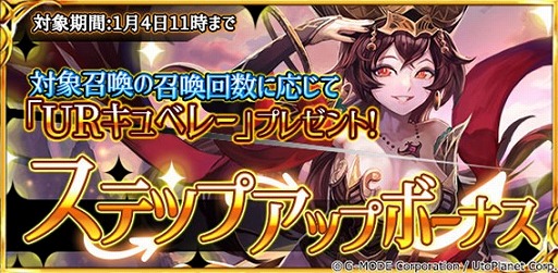 画像ギャラリー No.004のサムネイル画像 / 「蒼天のスカイガレオン」にURキュベレーなどの新カードが登場。スペシャル召喚“素数コスト”が開催