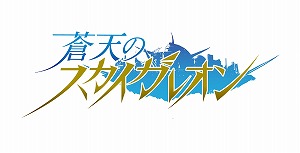 画像ギャラリー No.005のサムネイル画像 / 「蒼天のスカイガレオン」にURキュベレーなどの新カードが登場。スペシャル召喚“素数コスト”が開催