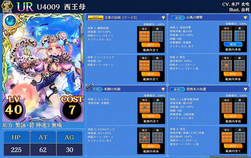 画像ギャラリー No.003のサムネイル画像 / 「蒼天のスカイガレオン」,神話召喚第8弾「黄河 奉神演舞」が登場