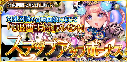 画像ギャラリー No.004のサムネイル画像 / 「蒼天のスカイガレオン」,神話召喚第8弾「黄河 奉神演舞」が登場