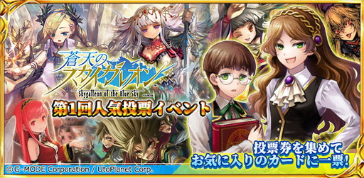 画像ギャラリー No.005のサムネイル画像 / 「蒼天のスカイガレオン」,神話召喚第8弾「黄河 奉神演舞」が登場