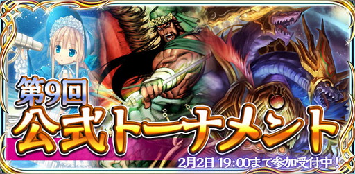 画像ギャラリー No.006のサムネイル画像 / 「蒼天のスカイガレオン」,神話召喚第8弾「黄河 奉神演舞」が登場