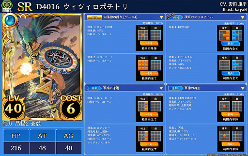 画像ギャラリー No.002のサムネイル画像 / 「蒼天のスカイガレオン」,アップデートで“週間ランキング”が追加。シシリィのおすすめ“アディショナル召喚”の開催も