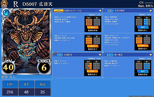 画像ギャラリー No.003のサムネイル画像 / 「蒼天のスカイガレオン」,アップデートで“週間ランキング”が追加。シシリィのおすすめ“アディショナル召喚”の開催も