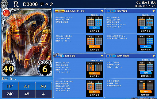 画像ギャラリー No.004のサムネイル画像 / 「蒼天のスカイガレオン」,アップデートで“週間ランキング”が追加。シシリィのおすすめ“アディショナル召喚”の開催も