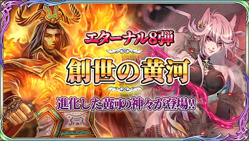 画像ギャラリー No.002のサムネイル画像 / 「蒼天のスカイガレオン」,v1.7.2アップデート実施&新UR“フリッグ”を追加