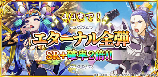 画像ギャラリー No.003のサムネイル画像 / 「蒼天のスカイガレオン」,v1.7.2アップデート実施&新UR“フリッグ”を追加