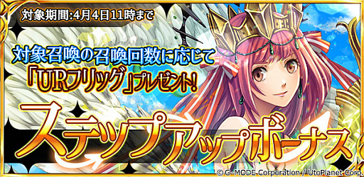 画像ギャラリー No.005のサムネイル画像 / 「蒼天のスカイガレオン」,v1.7.2アップデート実施&新UR“フリッグ”を追加