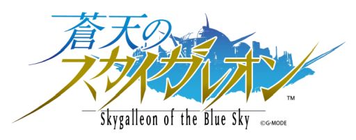 画像ギャラリー No.001のサムネイル画像 / 「蒼天のスカイガレオン」のv1.8.0アップデート実施。新UR“ベロヴォーグ”の追加も