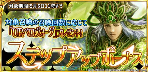 画像ギャラリー No.004のサムネイル画像 / 「蒼天のスカイガレオン」のv1.8.0アップデート実施。新UR“ベロヴォーグ”の追加も