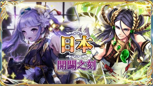 画像ギャラリー No.001のサムネイル画像 / 「蒼天のスカイガレオン」新カードパック・神話召喚第10弾“日本 開闢之刻”が追加