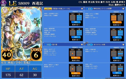 画像ギャラリー No.004のサムネイル画像 / 「蒼天のスカイガレオン」新カードパック・神話召喚第10弾“日本 開闢之刻”が追加