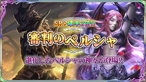 画像ギャラリー No.002のサムネイル画像 / 「蒼天のスカイガレオン」,エターナル召喚第12弾「審判のペルシャ」を追加