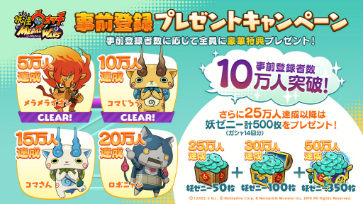 画像ギャラリー No.002のサムネイル画像 / 「妖怪ウォッチ メダルウォーズ」の事前登録数が10万を突破。メラメライオンとコマじろうをプレゼント