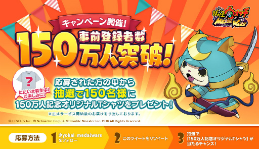 画像ギャラリー No.001のサムネイル画像 / 「妖怪ウォッチ メダルウォーズ」事前登録が150万突破。Tシャツをプレゼント