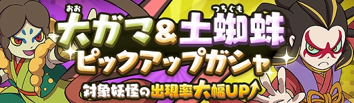 画像ギャラリー No.002のサムネイル画像 / 「妖怪ウォッチ メダルウォーズ」,「トレジャークーポンイベント」後半戦が本日開始