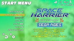 ꡼ No.005 | SEGA AGES ڡϥꥢפκǿ󤬸ʥ⡼ɡ֥ޥ̡Хꥢåפ⡼ɤ