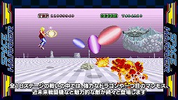 ꡼ No.002 | SEGA AGES ڡϥꥢפ꡼ƤSEGA AGESǤɲǤҲ𤹤
