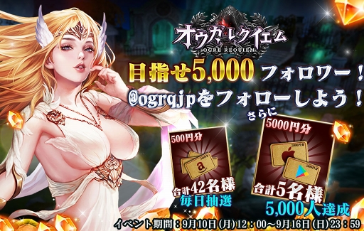 画像ギャラリー No.007のサムネイル画像 / 世界20か国以上でサービス中のスマホ向けMMORPG「オウガ・レクイエム」が日本上陸。事前登録の受付も開始に