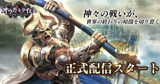 ���������꡼ No.002�Υ���ͥ������ / ���ޥ۸���MMORPG�֥��������쥯������פ��ۿ����ϡ��ڹ���Android�Ǥ�1����ʾ�13�̰���򥭡��פ������ܺ�