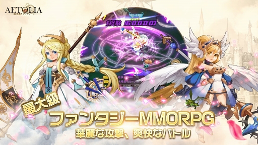 画像ギャラリー No.005のサムネイル画像 / MMORPG「Aetolia - 冒険のラプソディー」が9月19日にリリース。事前登録を開始