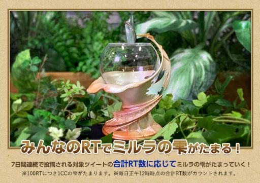 ���������꡼ No.002�Υ���ͥ������ / ��FFCC ��ޥ������פΥ��ꥹ���륱��������館�륭���ڡ�����3�ơ�����Twitter�ǳ���