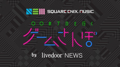 ���������꡼ No.005�Υ���ͥ������ / ���������������˥å�����TGS2020���־��������������಻�ڤ˥ե�����������4���Ȥ�̵���ۿ�