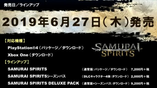 画像集#009のサムネイル/【速報】SNKの新作対戦格闘「SAMURAI SPIRITS」の発売日が6月27日に決定。完全新キャラ3体を含む，全キャラ登場の最新トレイラーを公開