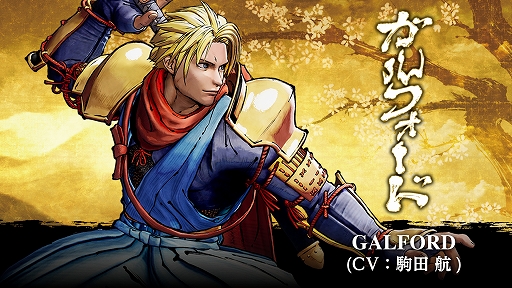 画像ギャラリー No.001のサムネイル画像 / 「SAMURAI SPIRITS」,蒼きイナズマ忍者「ガルフォード」の紹介トレイラーが公開