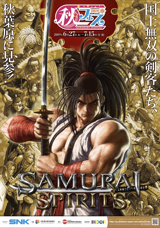 ���������꡼ No.001�Υ���ͥ������ / �ֽ��ե���2019�� x SAMURAI SPIRITS �פ�6��27�����齩�ո��ǳ��š�����ܥ���åפ��SAMURAI SPIRITS�פλ�ͷ��