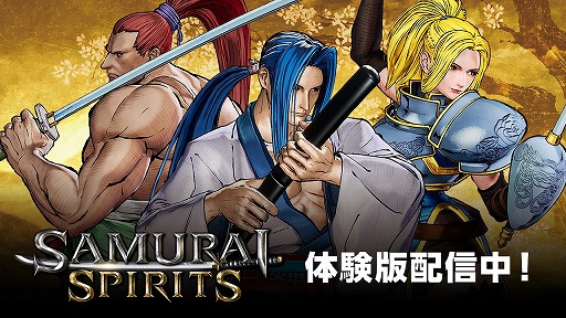 Samurai Spirits 体験版ver 2の配信が本日スタート 牙神幻十郎 橘右京 シャルロットを時間制限なしでプレイ可能