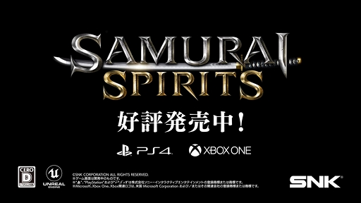 SAMURAI SPIRITS Launch Trailer (Japan)