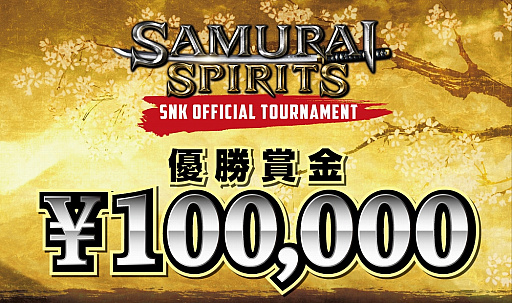 ���������꡼ No.003�Υ���ͥ������ / ��SAMURAI SPIRITS�ס����SNK�������7��27���˳��š��辡�ȡ��ʥ��Ȥ����ͤ�Web���ȡ֥��ॹ��ƻ��פ����֤Ǥ��ۿ�