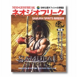 ꡼ No.002 | PS4SAMURAI SPIRITSפθǤNEOGEO mini饤ʥåסSNKΡSUMMER SALEפȡŵϡ֥ͥե꡼