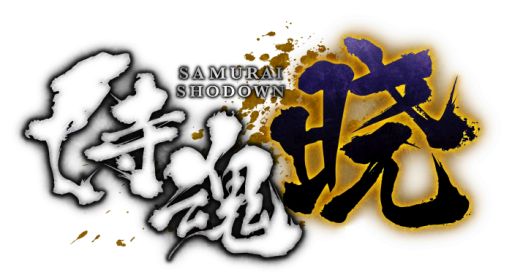 画像ギャラリー No.001のサムネイル画像 / PS4「SAMURAI SPIRITS」の中国版「侍魂 暁」が5月1日に発売