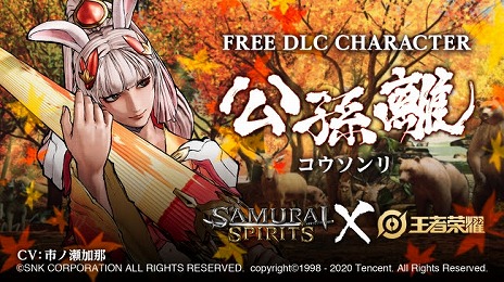 ���������꡼ No.001�Υ���ͥ������ / ��SAMURAI SPIRITS�פ˸�¹Υ��CV���ԥ�������ˤ�̵��DLC�Ȥ���8��6�����ۿ����ȥ쥤�顼���������������з�פȤΥ���ܥ���饯����