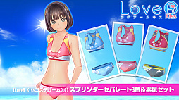 画像ギャラリー No.008のサムネイル画像 / 「LoveR」「LoveR Kiss」,DL版のセールがPS Storeとニンテンドーeショップで開催中