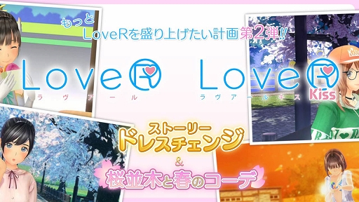 ꡼ No.001 | LoveRסLoveR KissסäLoveR夲ײ2DLC֥ȡ꡼ɥ쥹󥸡ڤȽդΥǡפ214ȯ
