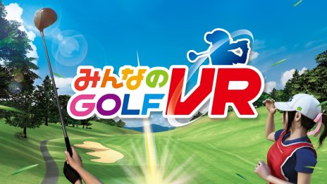 Ps Vr用新作 みんなのgolf Vr が19年内に発売決定