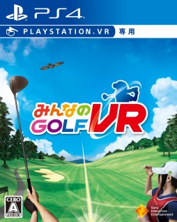 Ps Vr対応タイトル みんなのgolf Vr の発売日が6月7日に決定 ショットの爽快さ を表現した最新トレイラー みんなのswing篇 が公開