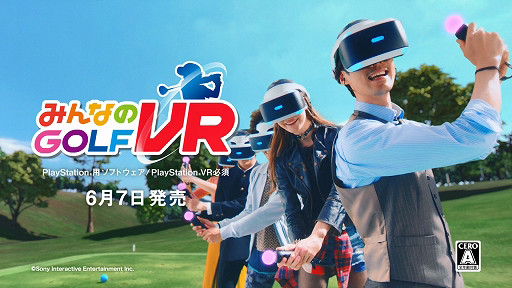みんなのgolf Vr 新cm みんなのgolf Vr Tvcm みんなのswing篇 を先行公開