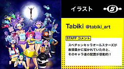 ꡼ No.025 | ֥ڡͥ 5  ߥ塼å եƥХ 饤ץݡȡSC5եϤ󡤥ե֤ⷫθʤ롤ۿʤǤϤβڥ٥Ȥ