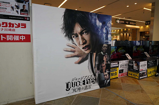 画像ギャラリー No.007のサムネイル画像 / 「JUDGE EYES:死神の遺言」,全国体験会初日の模様をレポート。名越稔洋氏の合同インタビューも掲載