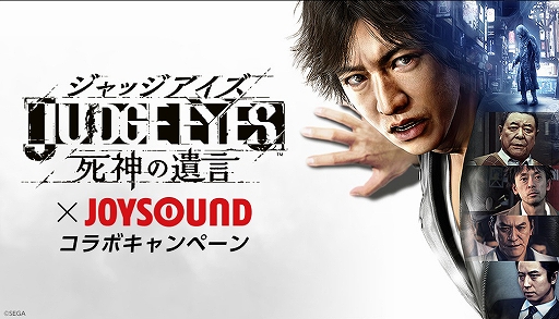 ꡼ No.001Υͥ / JUDGE EYESסJOYSOUNDפȥܥڡ»ܡPS4 Proʤɤץ쥼