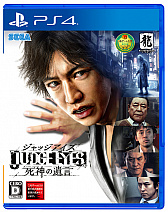 画像ギャラリー No.001のサムネイル画像 / 「JUDGE EYES:死神の遺言」,12月13日にセガ新宿歌舞伎町店で発売を記念した公開生放送を実施