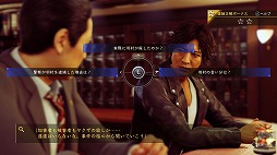 画像ギャラリー No.002のサムネイル画像 / 「JUDGE EYES:死神の遺言」,製品版への引き継ぎが可能な「JUDGE EYES 一章まるごと・スペシャル体験版」が配信開始