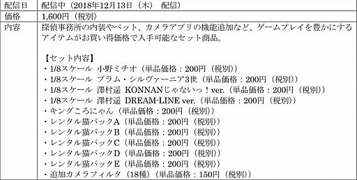 ꡼ No.013Υͥ / JUDGE EYESΰס̵DLC2ơֿѥåۿ