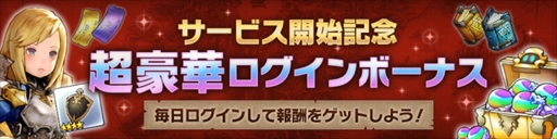 画像ギャラリー No.004のサムネイル画像 / PS4版「CARAVAN STORIES」のオープンβテストがスタート。時間制限はなく,正式サービス開始後も引き継ぎが可能